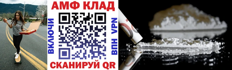 где найти наркотики  Тюкалинск  АМФ 97% 