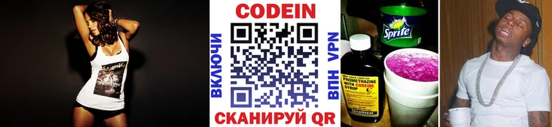 Кодеин напиток Lean (лин)  Тюкалинск 
