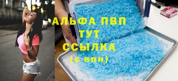 альфа пвп Арсеньев