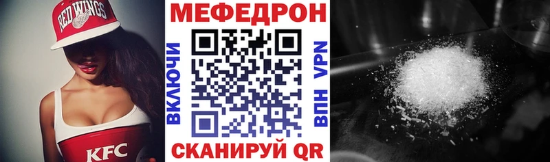 Мефедрон mephedrone  купить  цена  Тюкалинск 