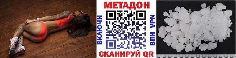 МЕТАДОН белоснежный  Тюкалинск 